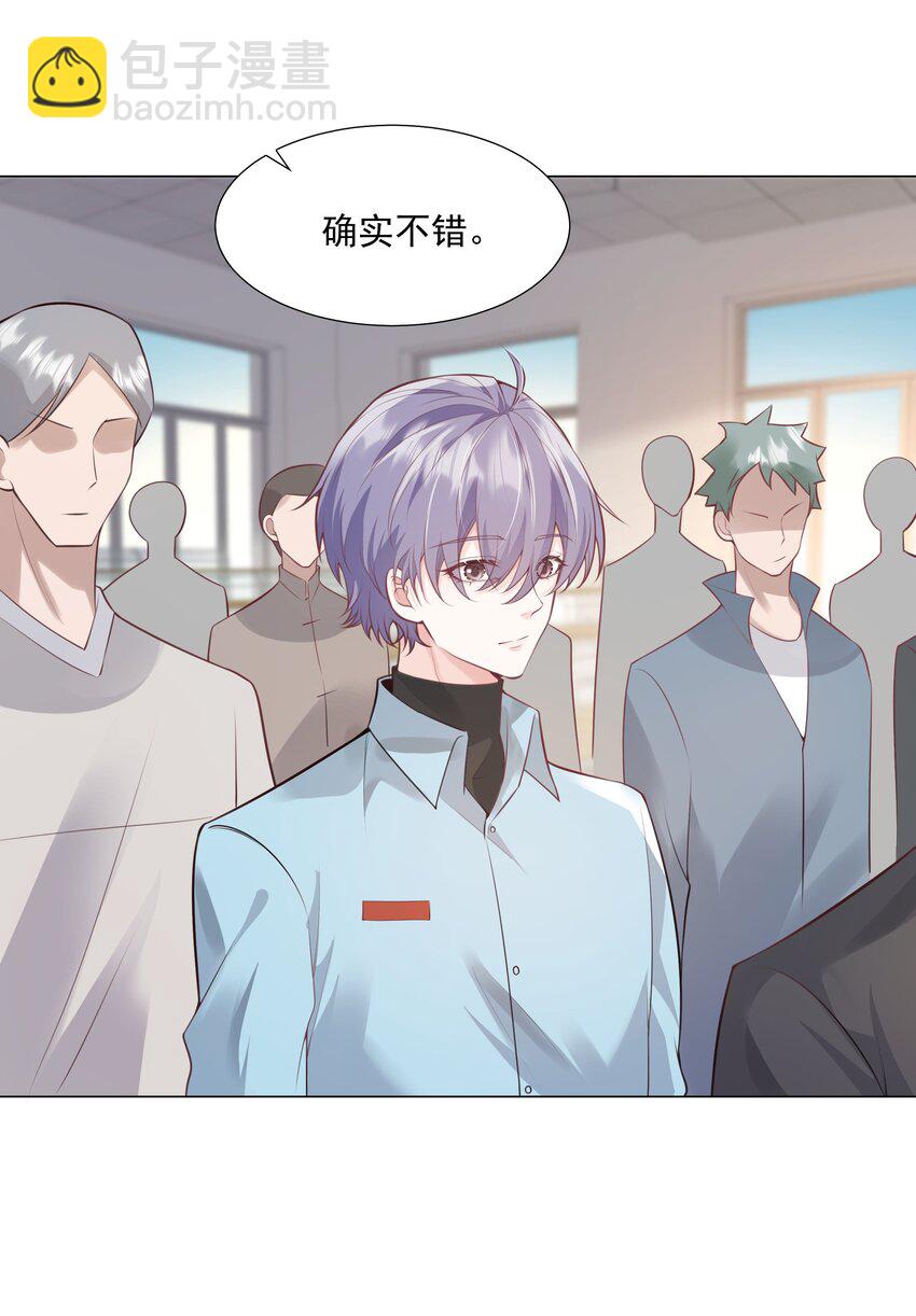 《步天纲》39 只要有机会，我就要救！ 第27页