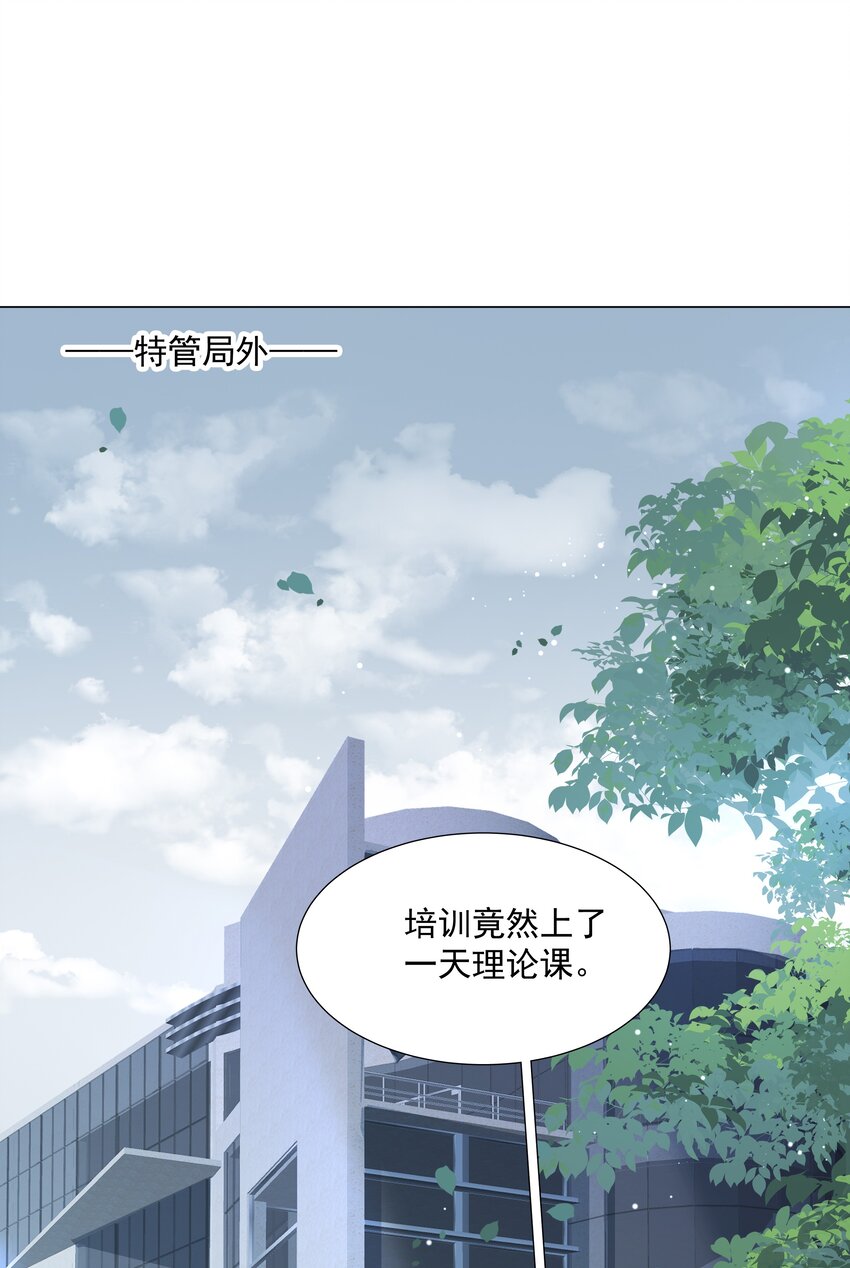 《步天纲》39 只要有机会，我就要救！ 第30页