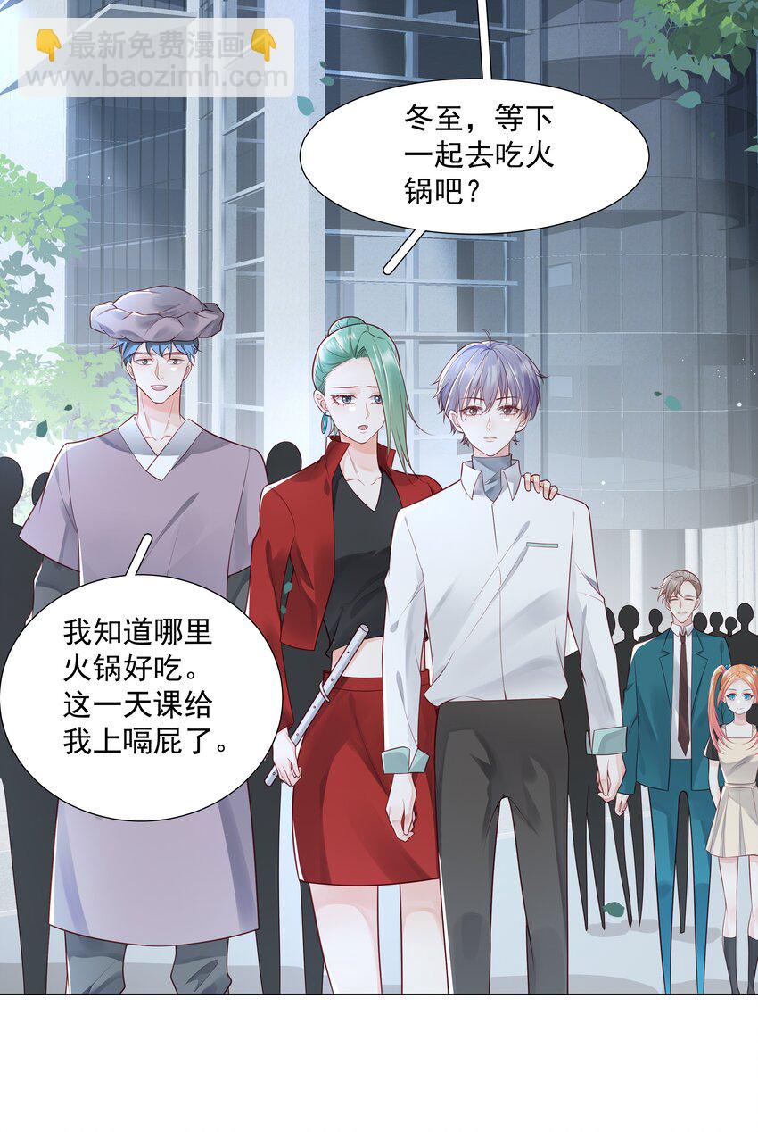《步天纲》39 只要有机会，我就要救！ 第31页