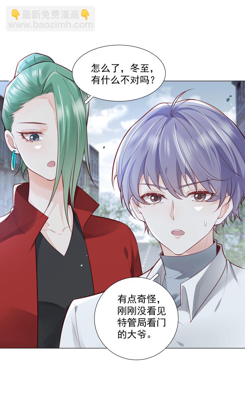 《步天纲》39 只要有机会，我就要救！ 第32页