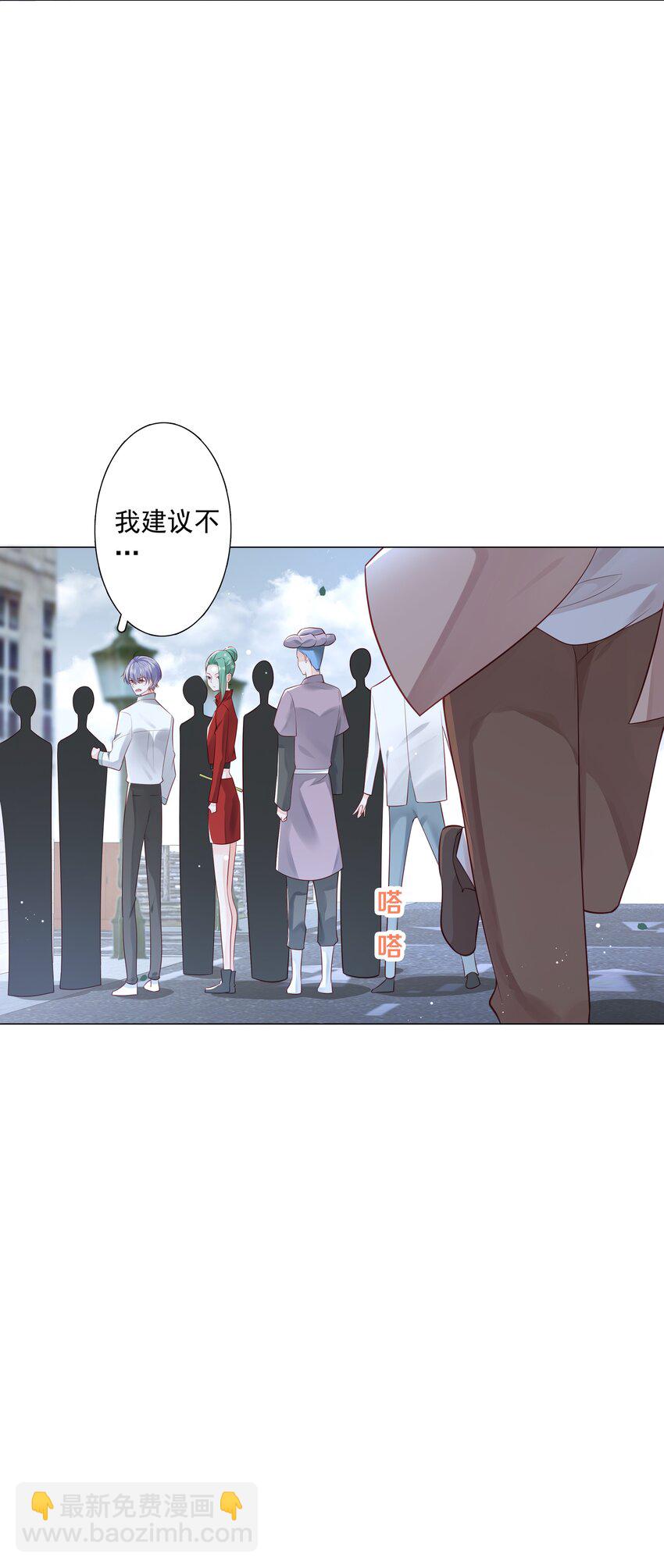 《步天纲》39 只要有机会，我就要救！ 第36页