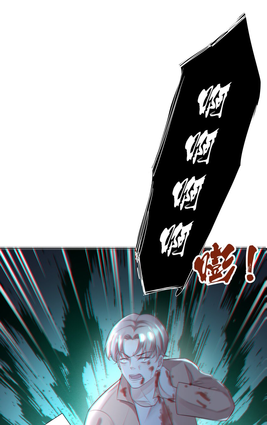 《步天纲》39 只要有机会，我就要救！ 第38页