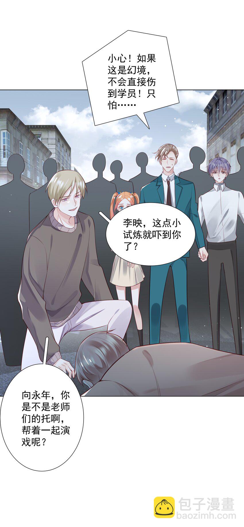 《步天纲》39 只要有机会，我就要救！ 第41页