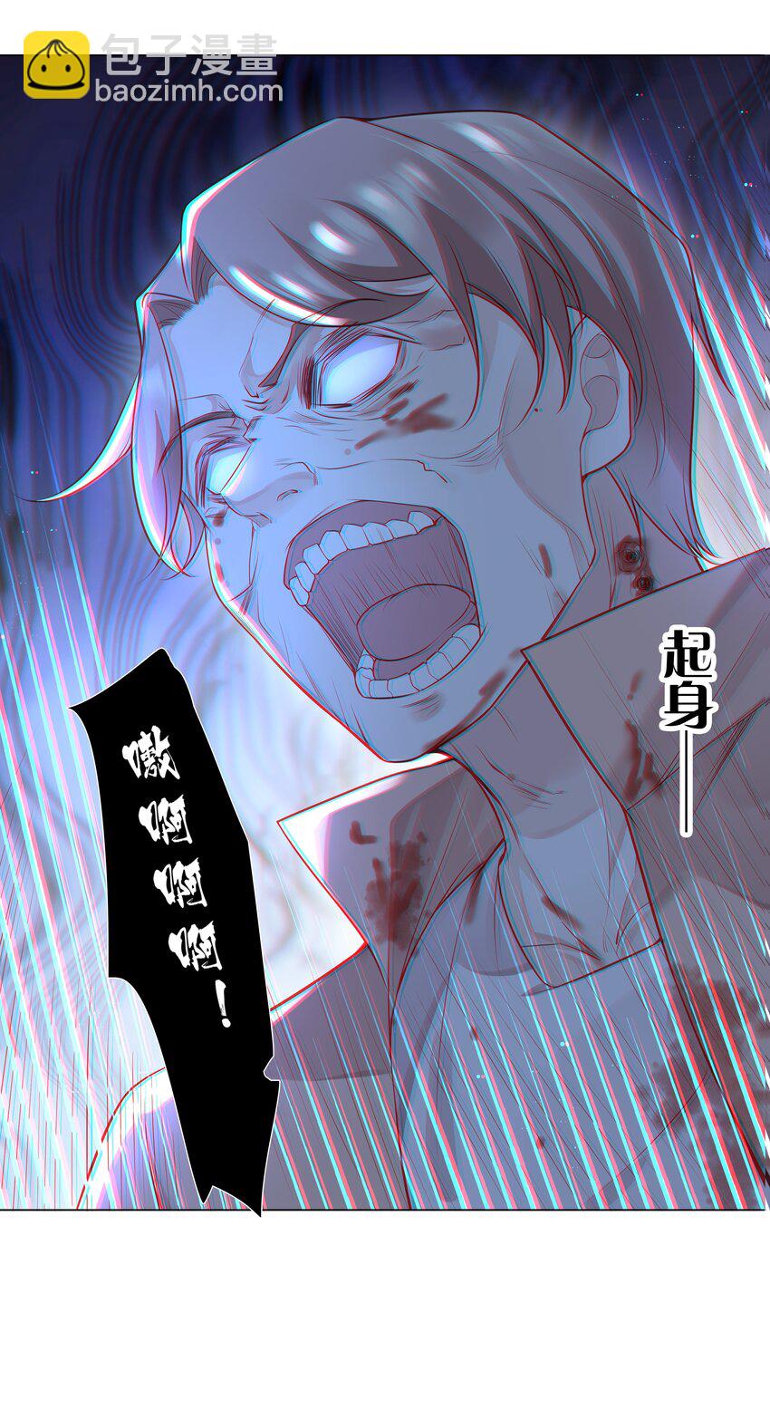 《步天纲》39 只要有机会，我就要救！ 第43页