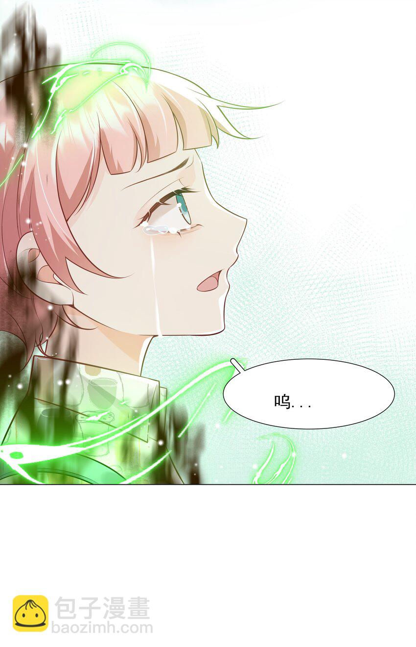 《步天纲》39 只要有机会，我就要救！ 第9页