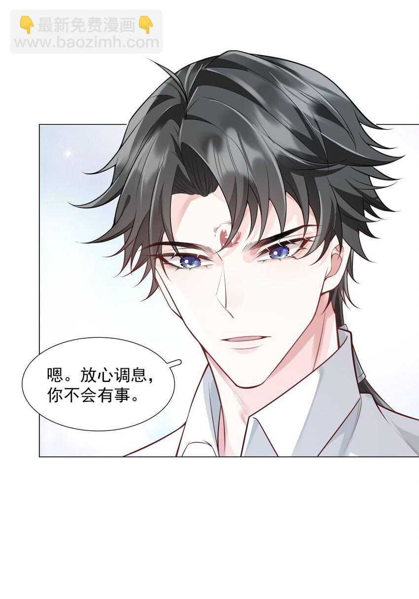 《步天纲》43 我的人，你也敢动？ 第15页