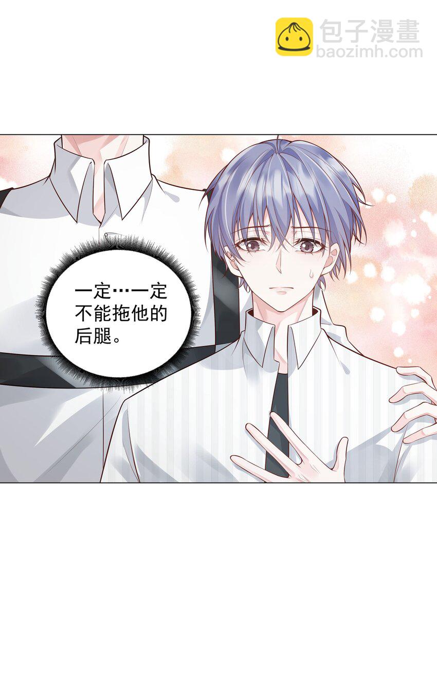 《步天纲》43 我的人，你也敢动？ 第16页