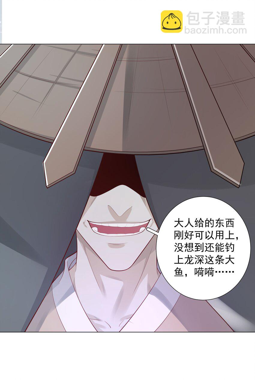 《步天纲》43 我的人，你也敢动？ 第18页