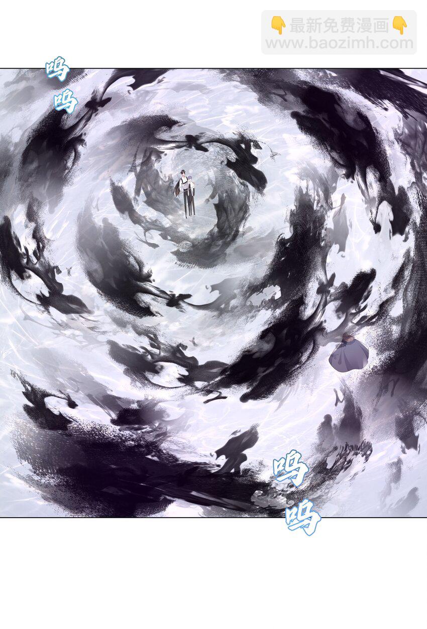 《步天纲》43 我的人，你也敢动？ 第20页