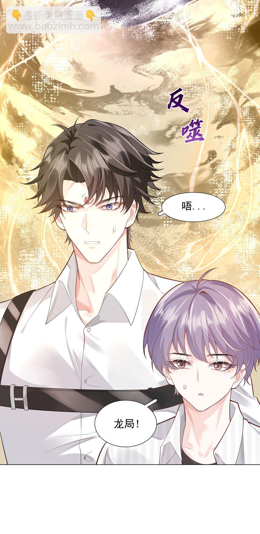 《步天纲》43 我的人，你也敢动？ 第24页