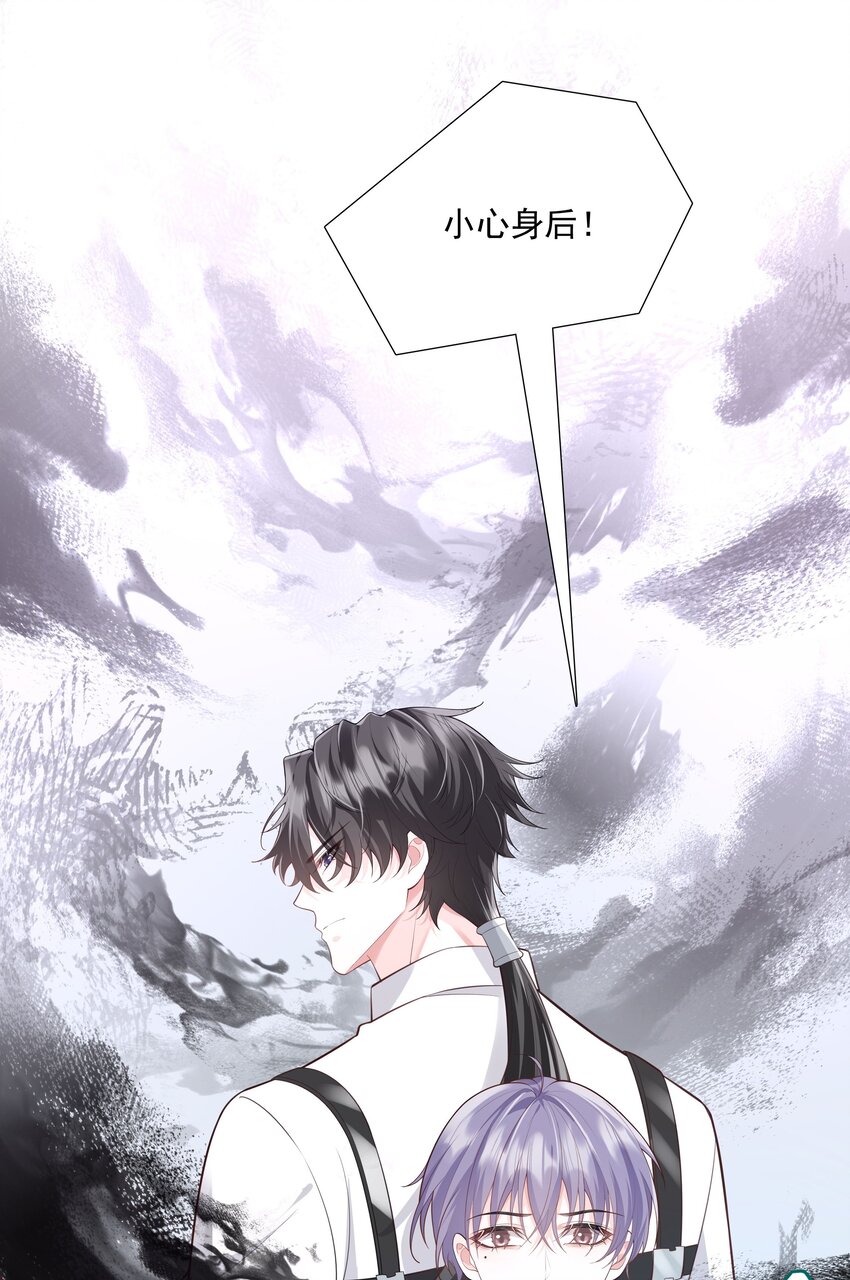 《步天纲》43 我的人，你也敢动？ 第27页