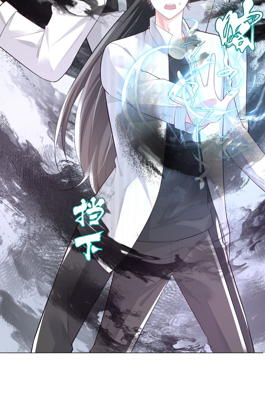 《步天纲》43 我的人，你也敢动？ 第28页