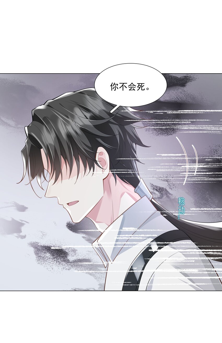 《步天纲》43 我的人，你也敢动？ 第32页