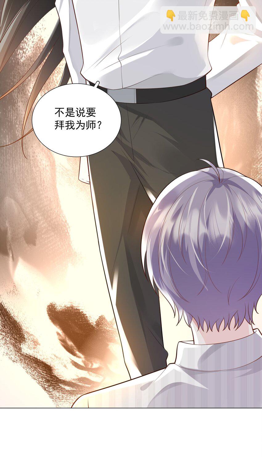 《步天纲》43 我的人，你也敢动？ 第39页