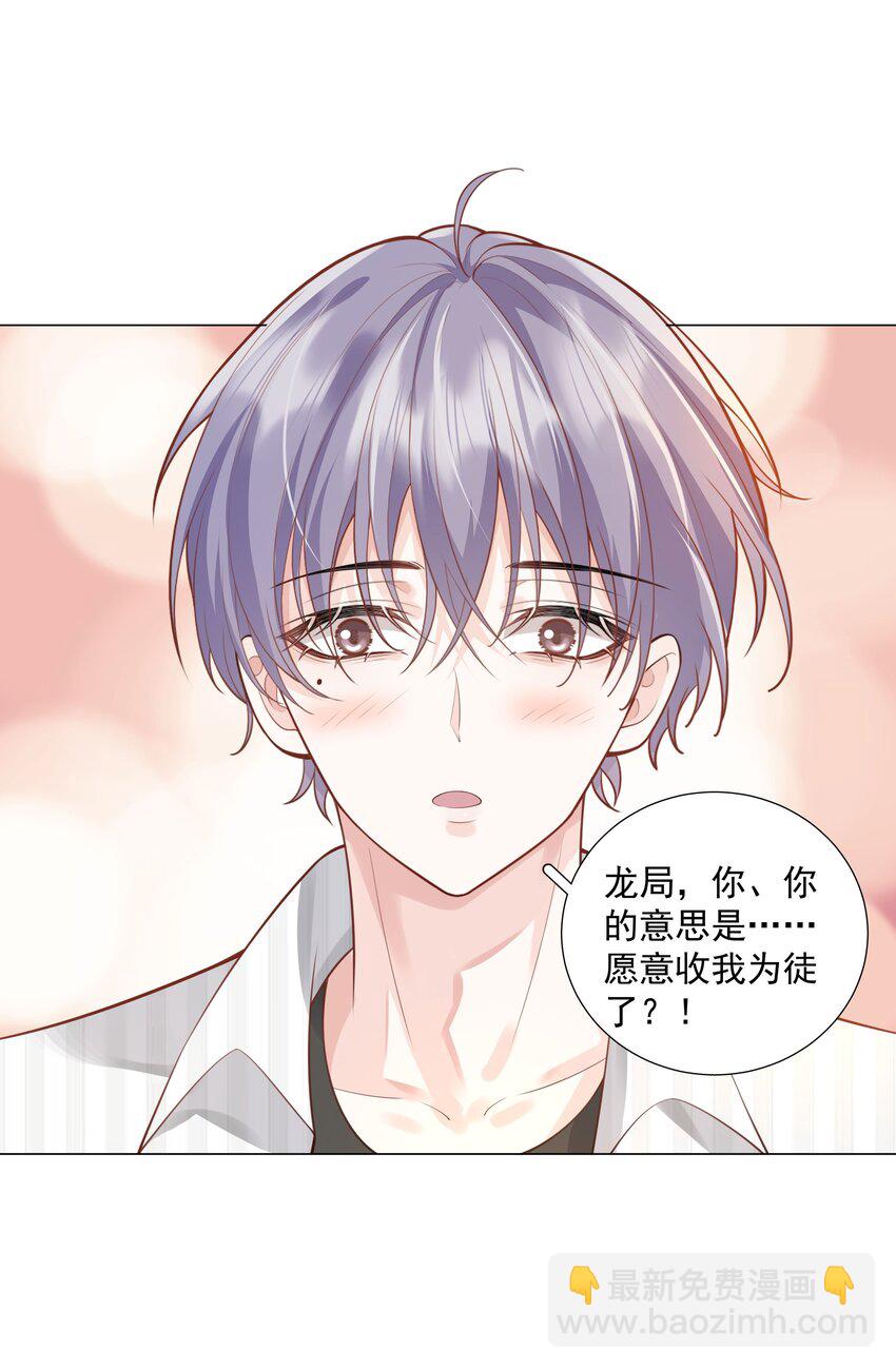 《步天纲》43 我的人，你也敢动？ 第40页