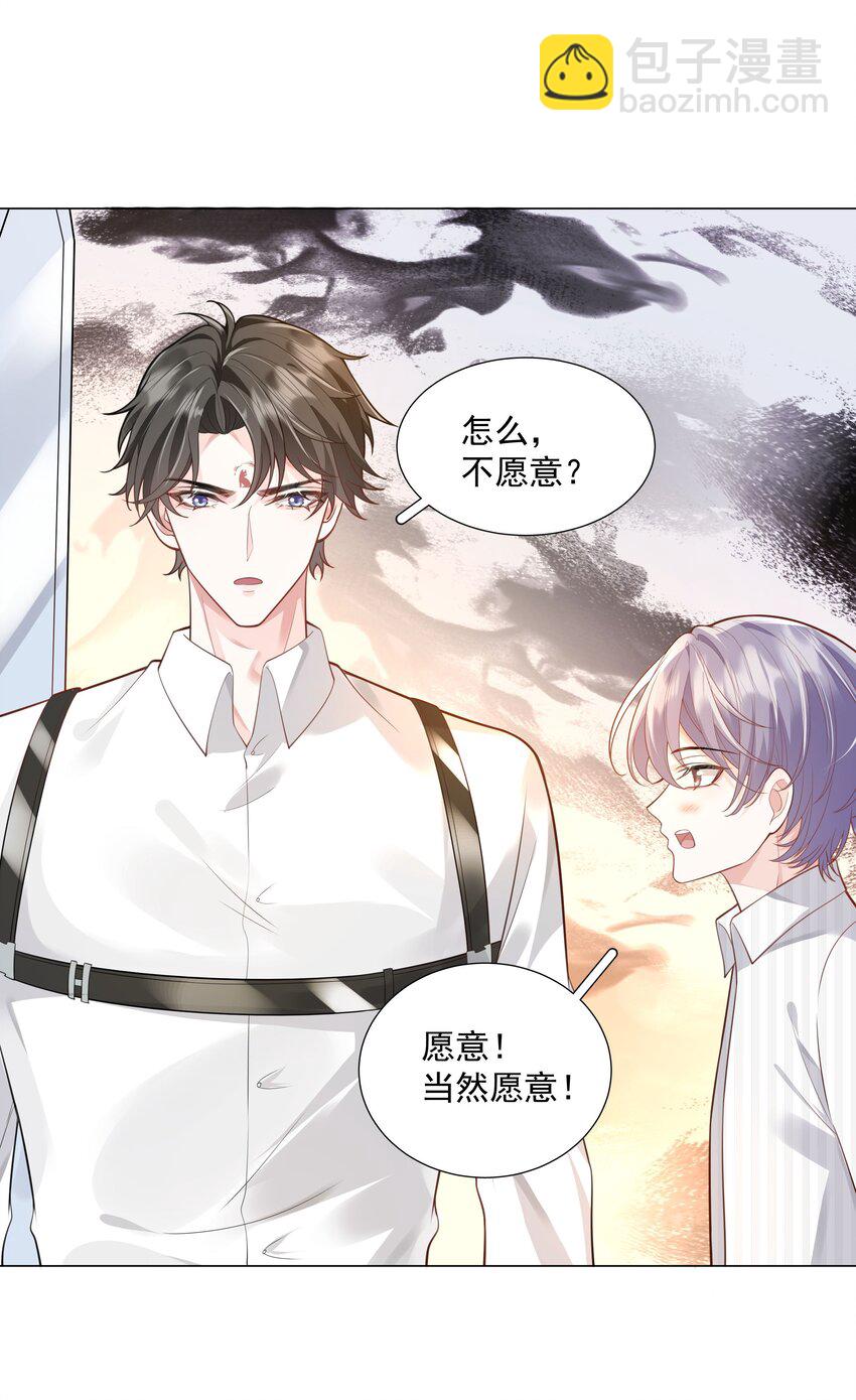 《步天纲》43 我的人，你也敢动？ 第41页
