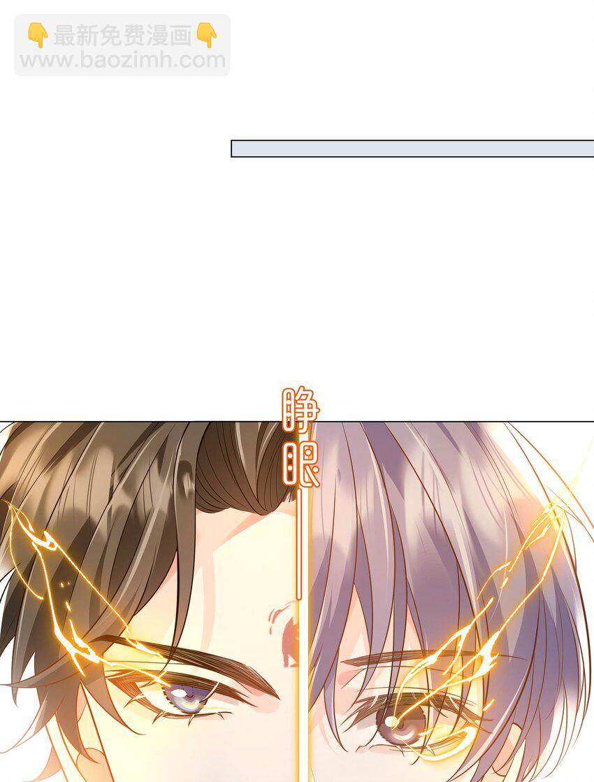 《步天纲》43 我的人，你也敢动？ 第46页
