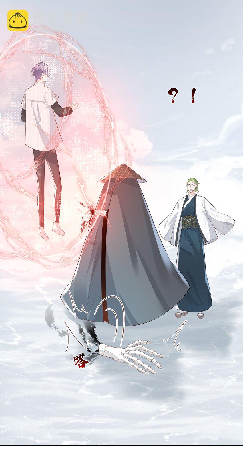 《步天纲》43 我的人，你也敢动？ 第7页