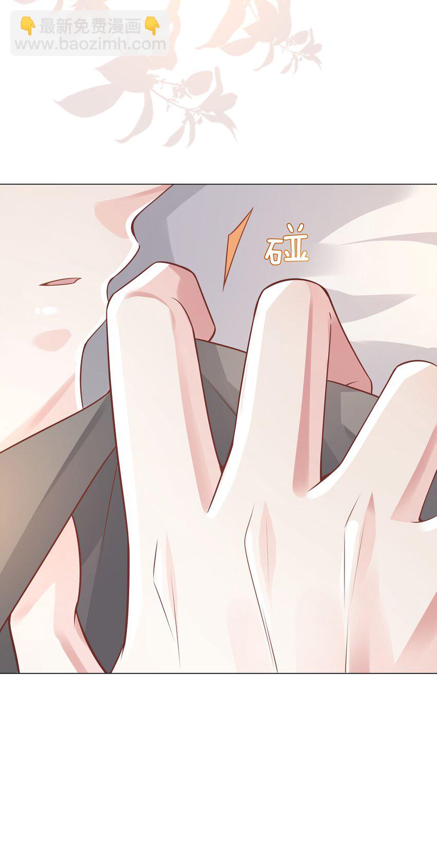 《步天纲》42 和男神回家 第15页