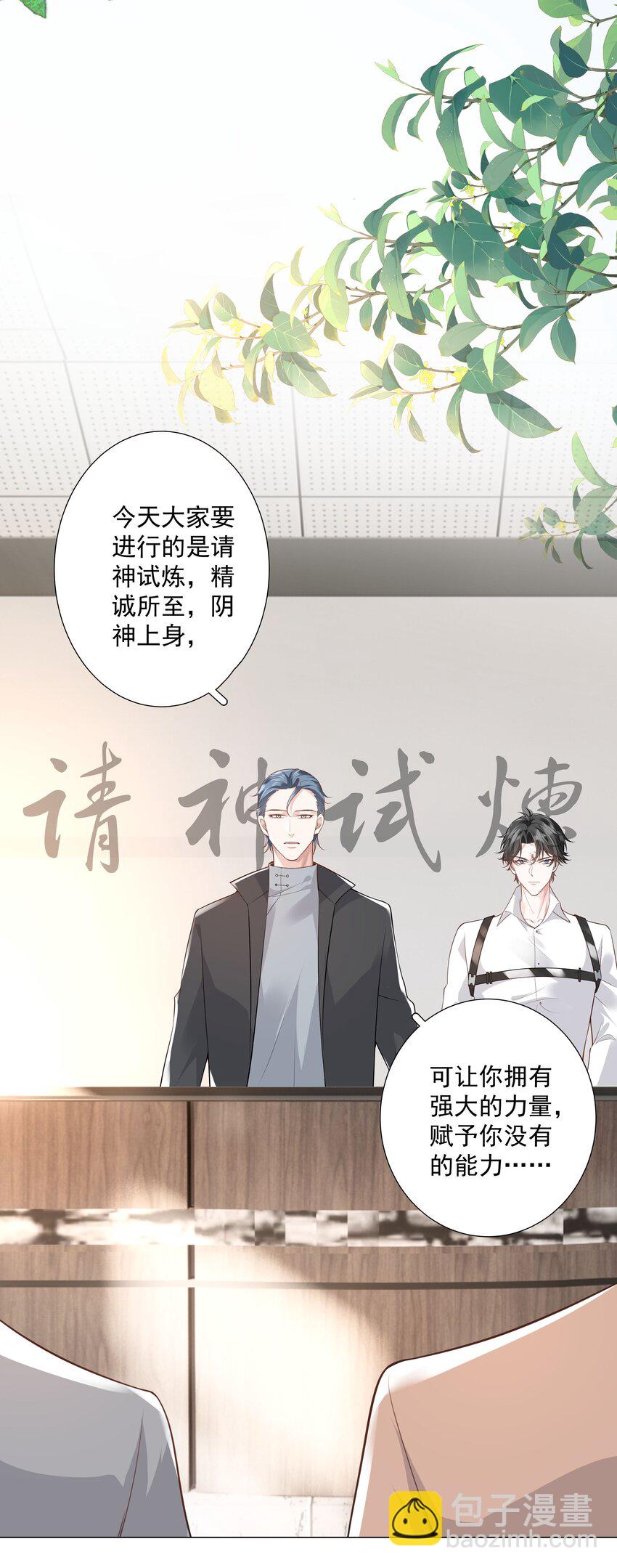 《步天纲》42 和男神回家 第25页