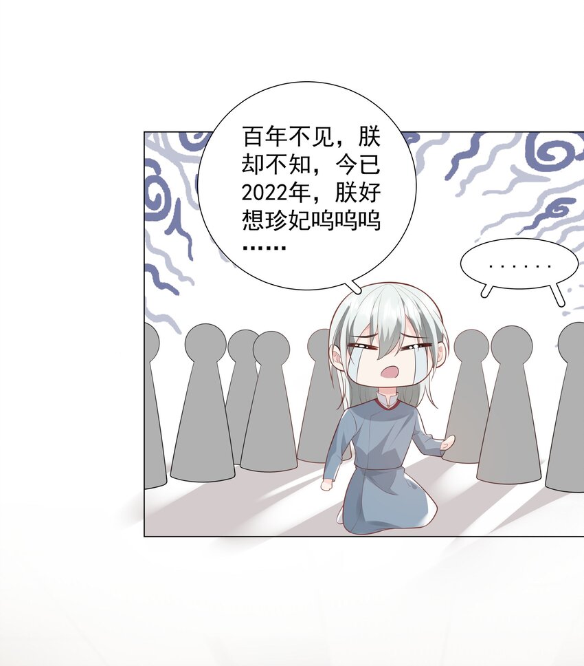 《步天纲》42 和男神回家 第30页