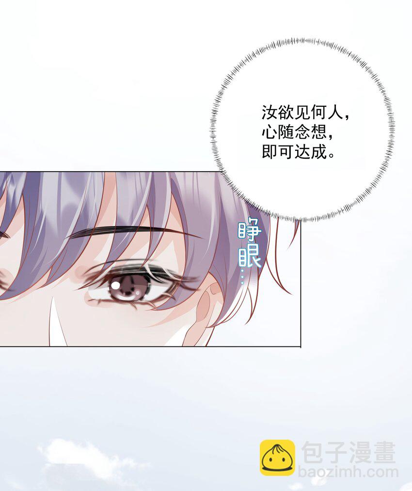 《步天纲》42 和男神回家 第34页