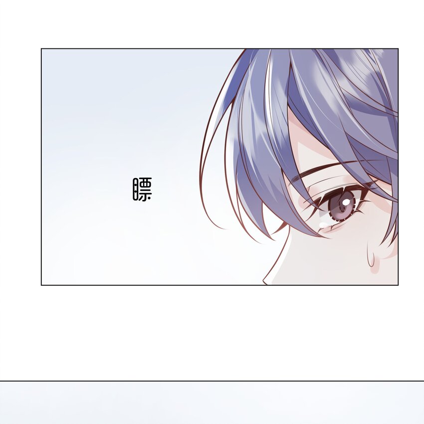 《步天纲》42 和男神回家 第37页