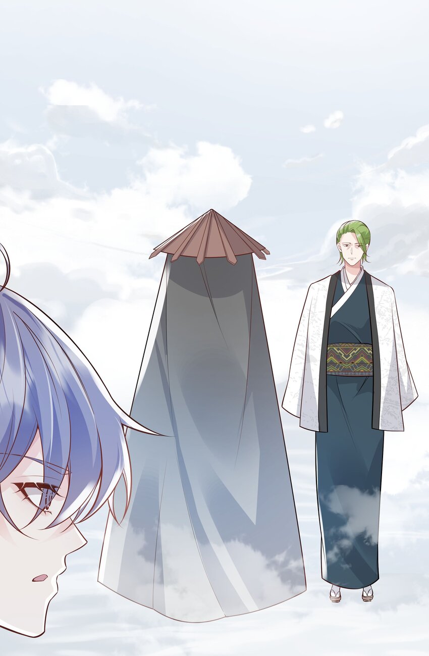 《步天纲》42 和男神回家 第38页