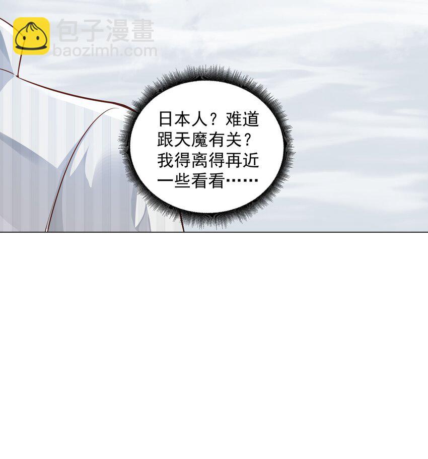 《步天纲》42 和男神回家 第39页