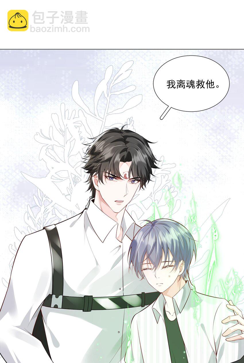 《步天纲》42 和男神回家 第42页