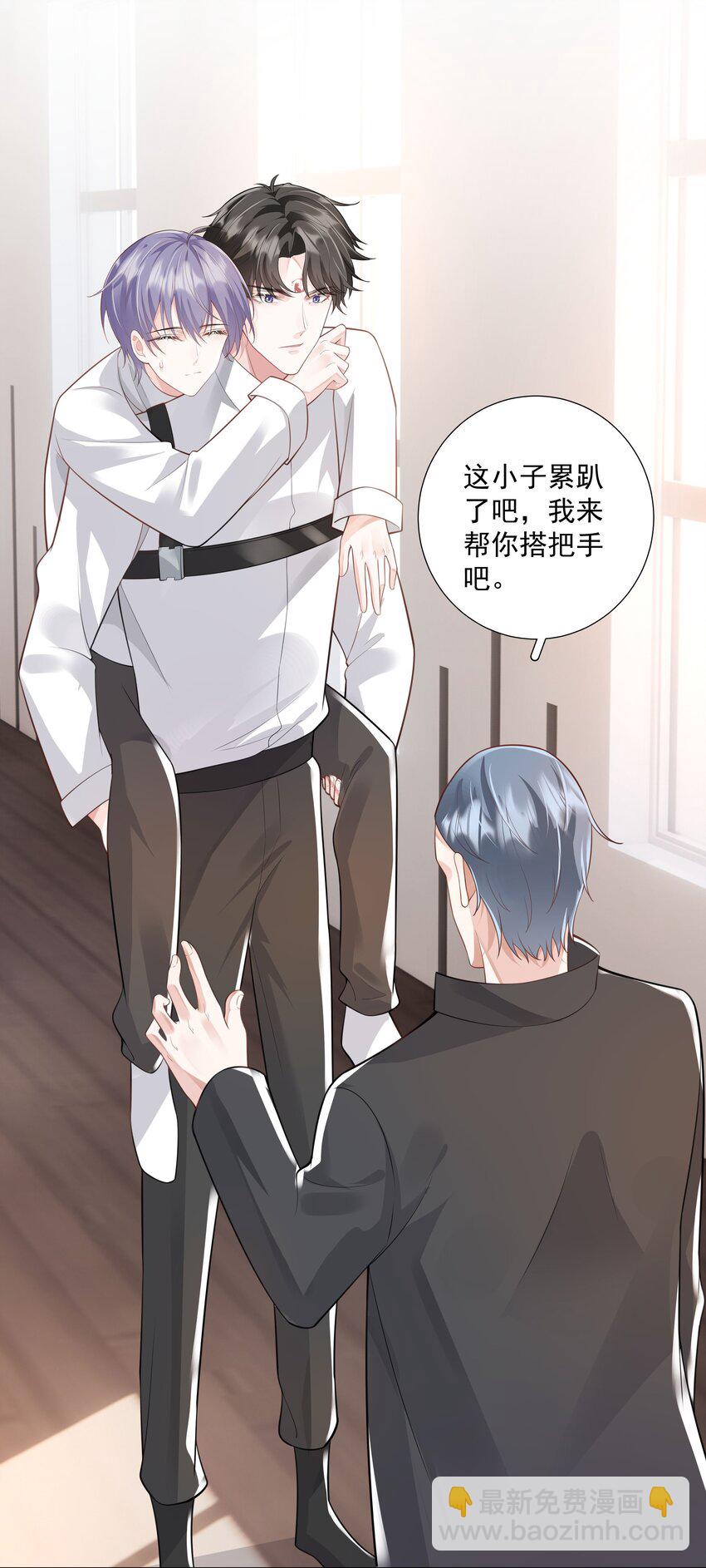 《步天纲》42 和男神回家 第4页