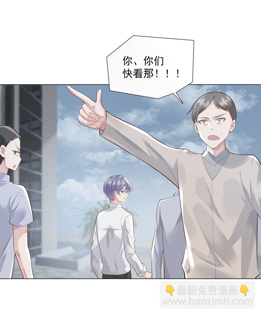 《步天纲》40 他要自爆？！ 第10页