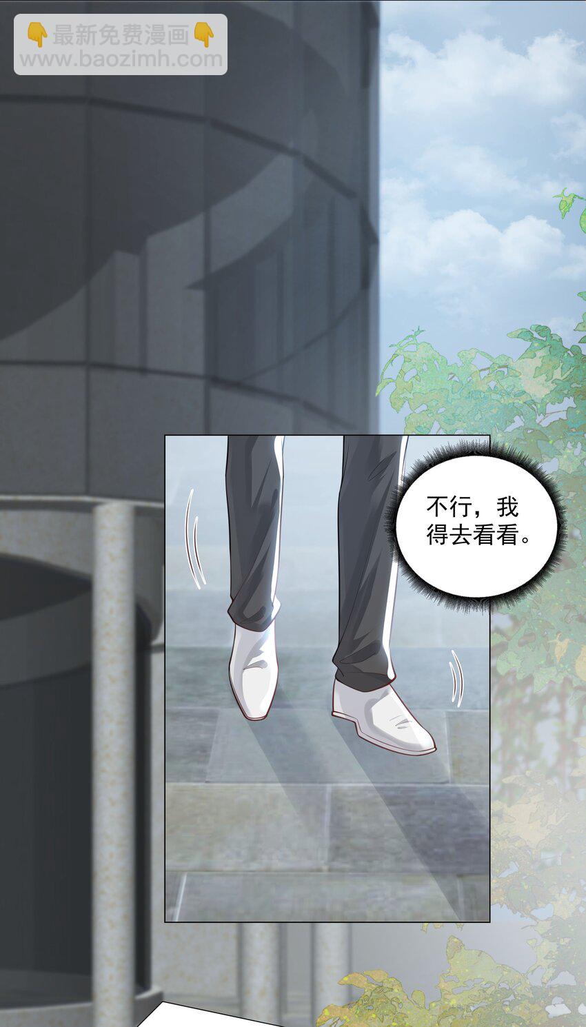 《步天纲》40 他要自爆？！ 第12页