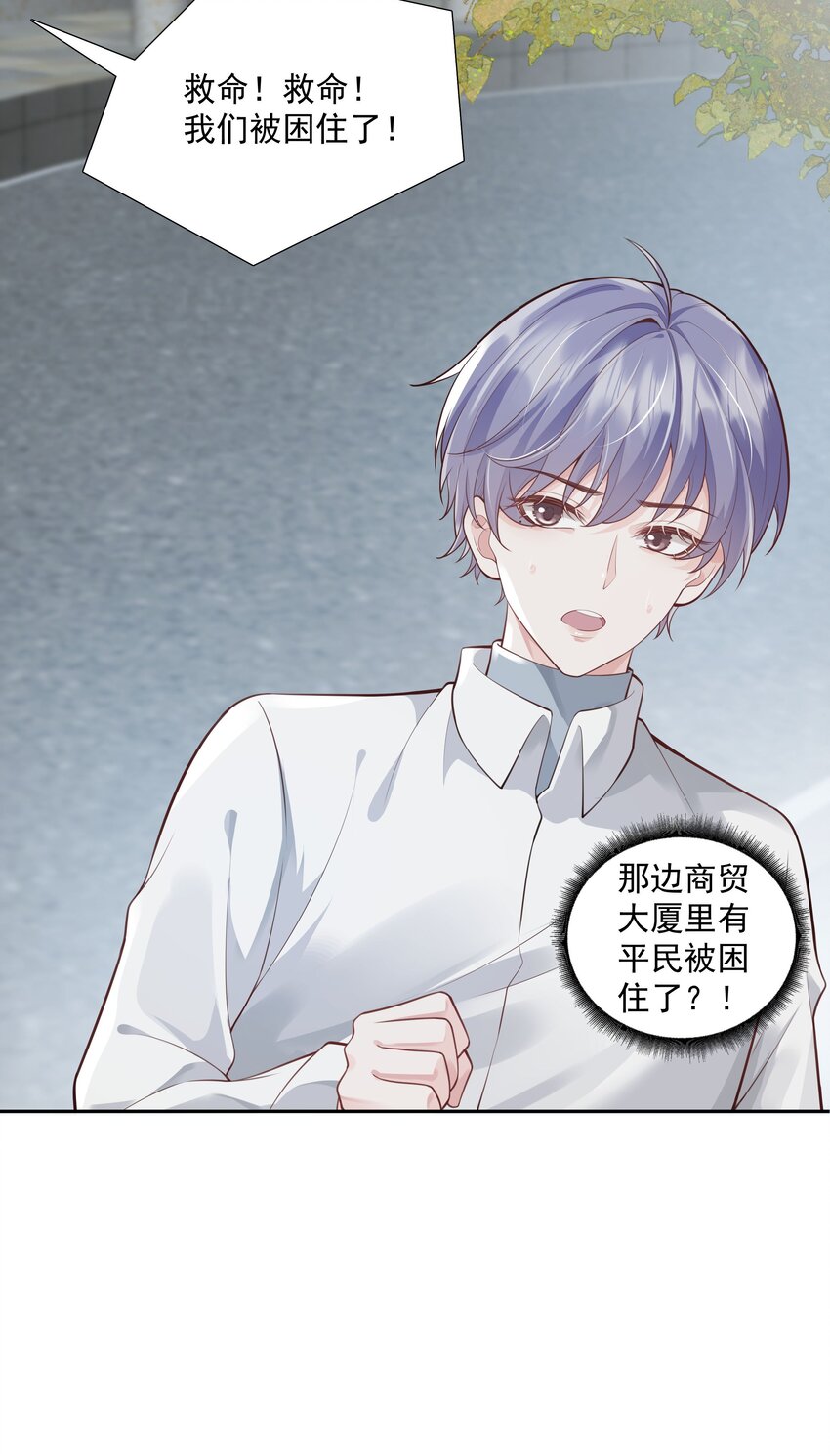 《步天纲》40 他要自爆？！ 第13页