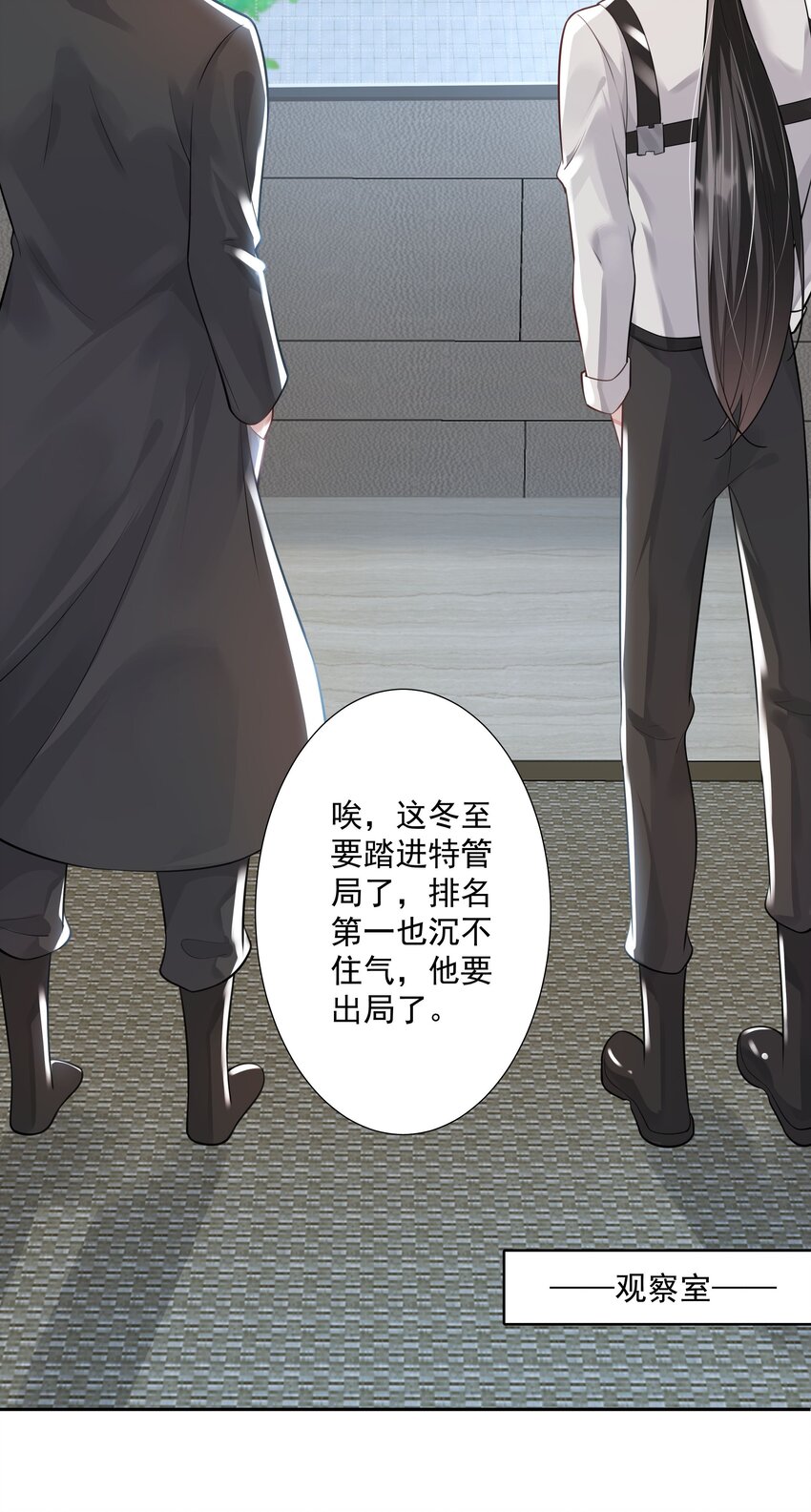《步天纲》40 他要自爆？！ 第15页