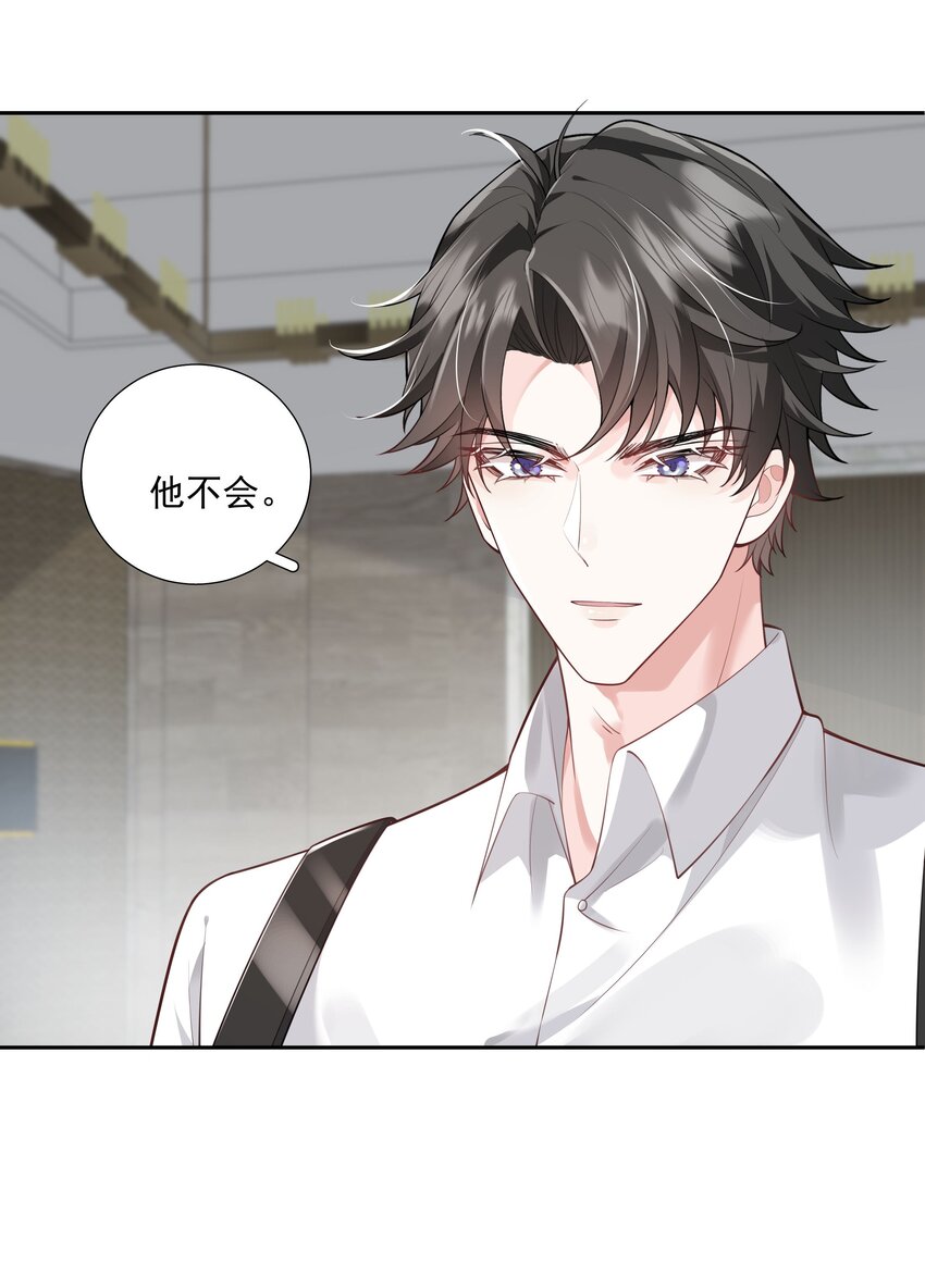 《步天纲》40 他要自爆？！ 第16页