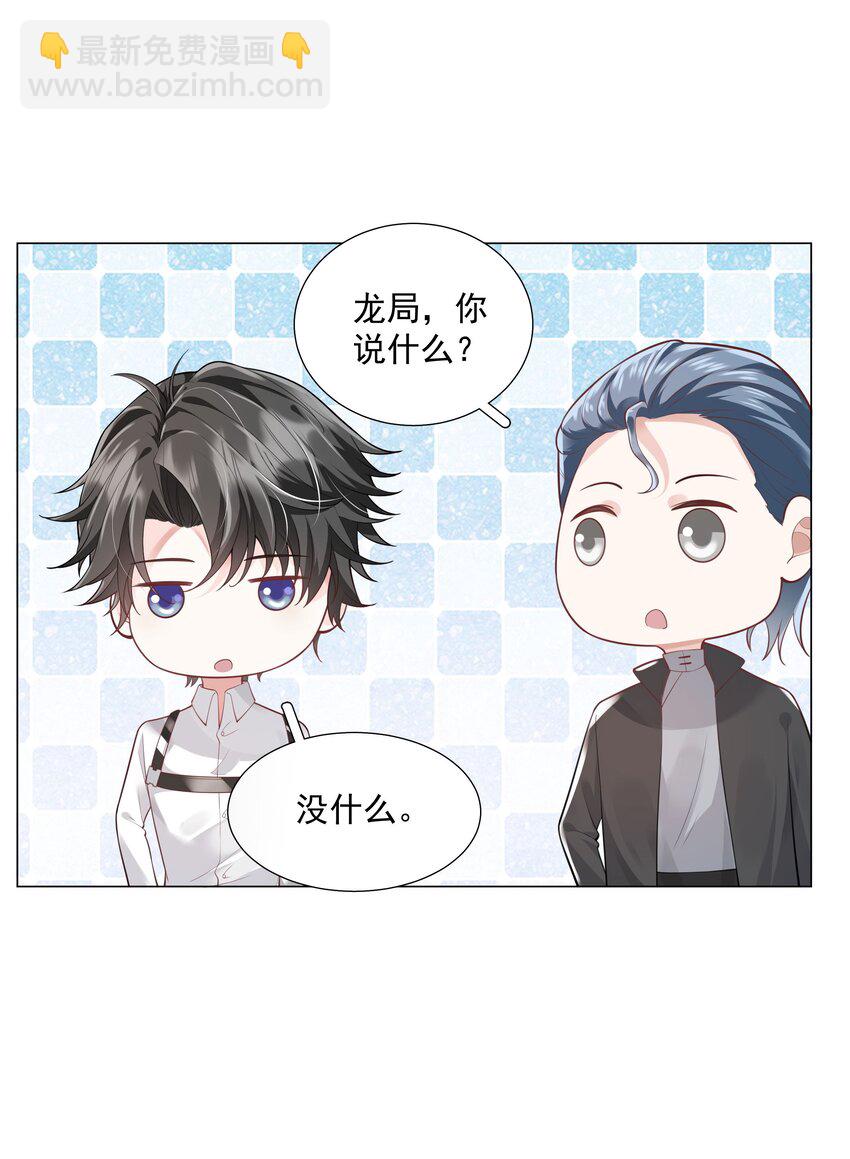 《步天纲》40 他要自爆？！ 第17页