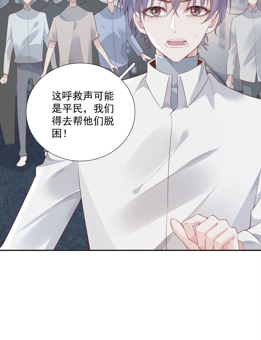 《步天纲》40 他要自爆？！ 第19页