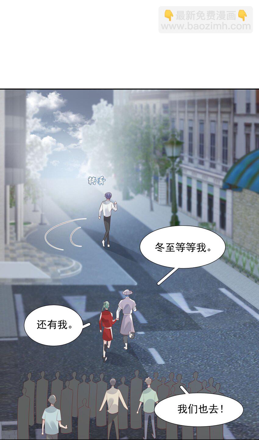 《步天纲》40 他要自爆？！ 第20页