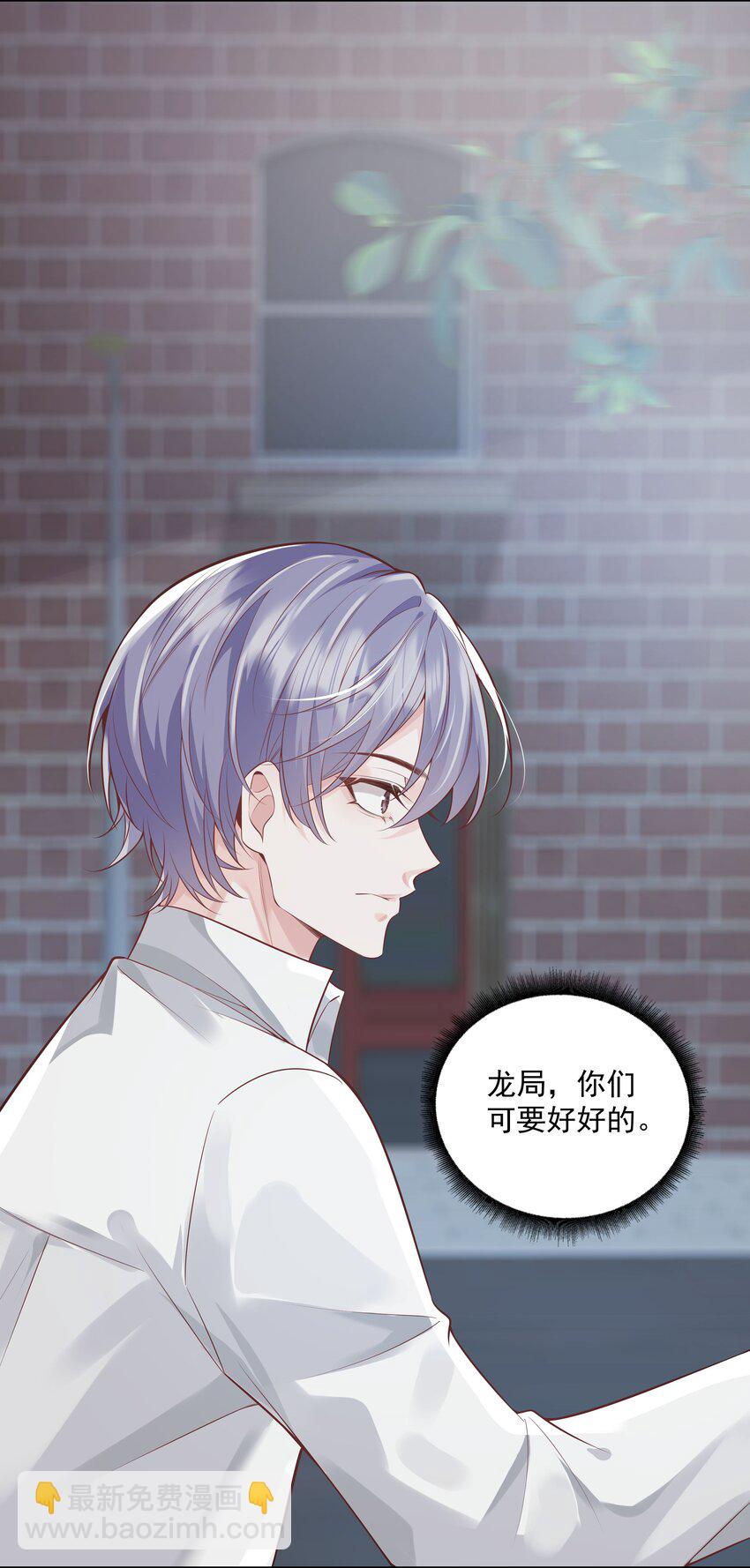 《步天纲》40 他要自爆？！ 第21页