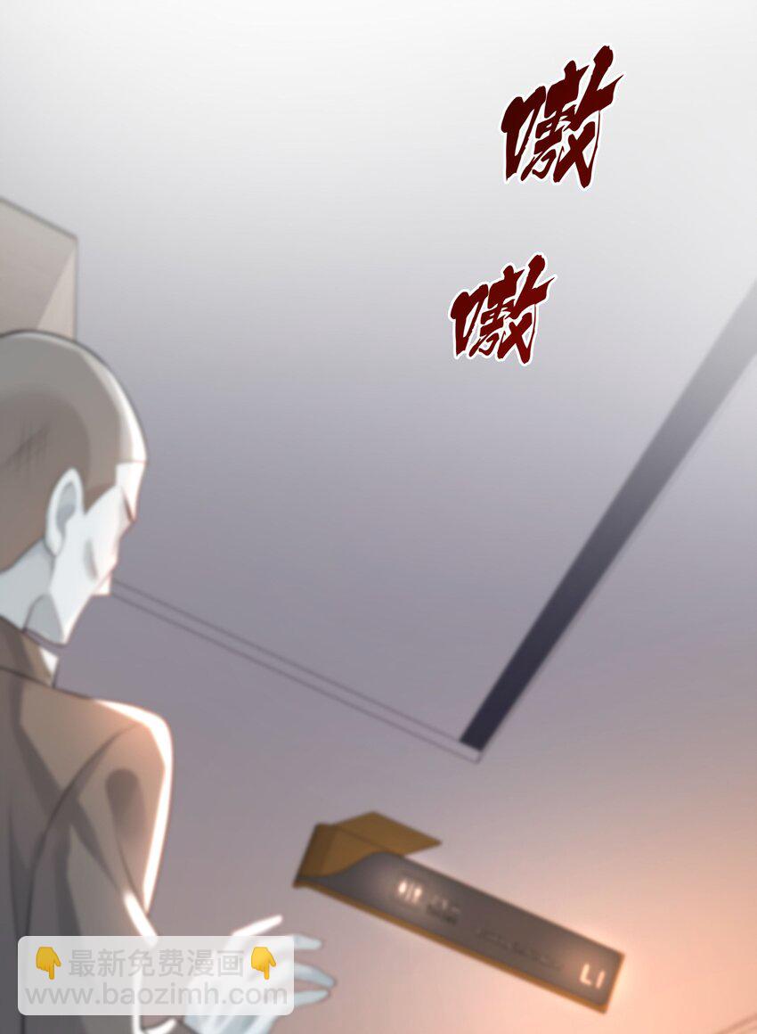 《步天纲》40 他要自爆？！ 第23页