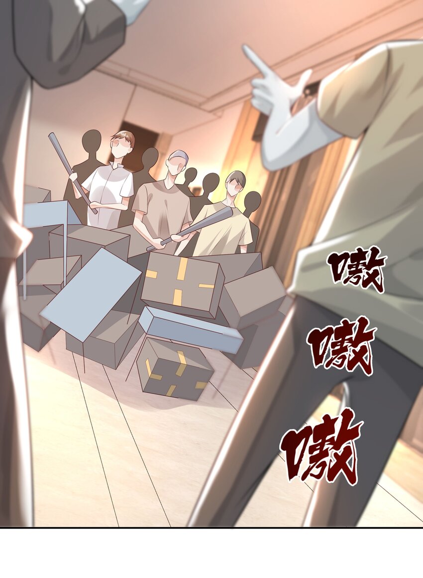 《步天纲》40 他要自爆？！ 第24页