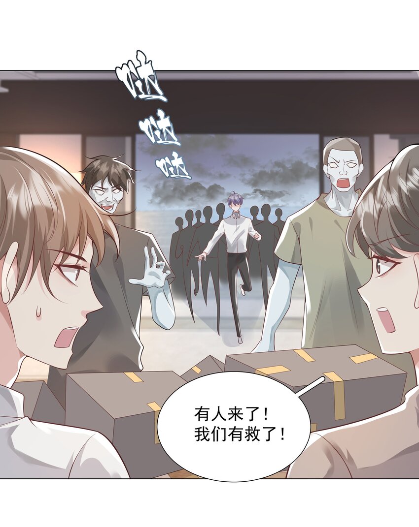 《步天纲》40 他要自爆？！ 第25页