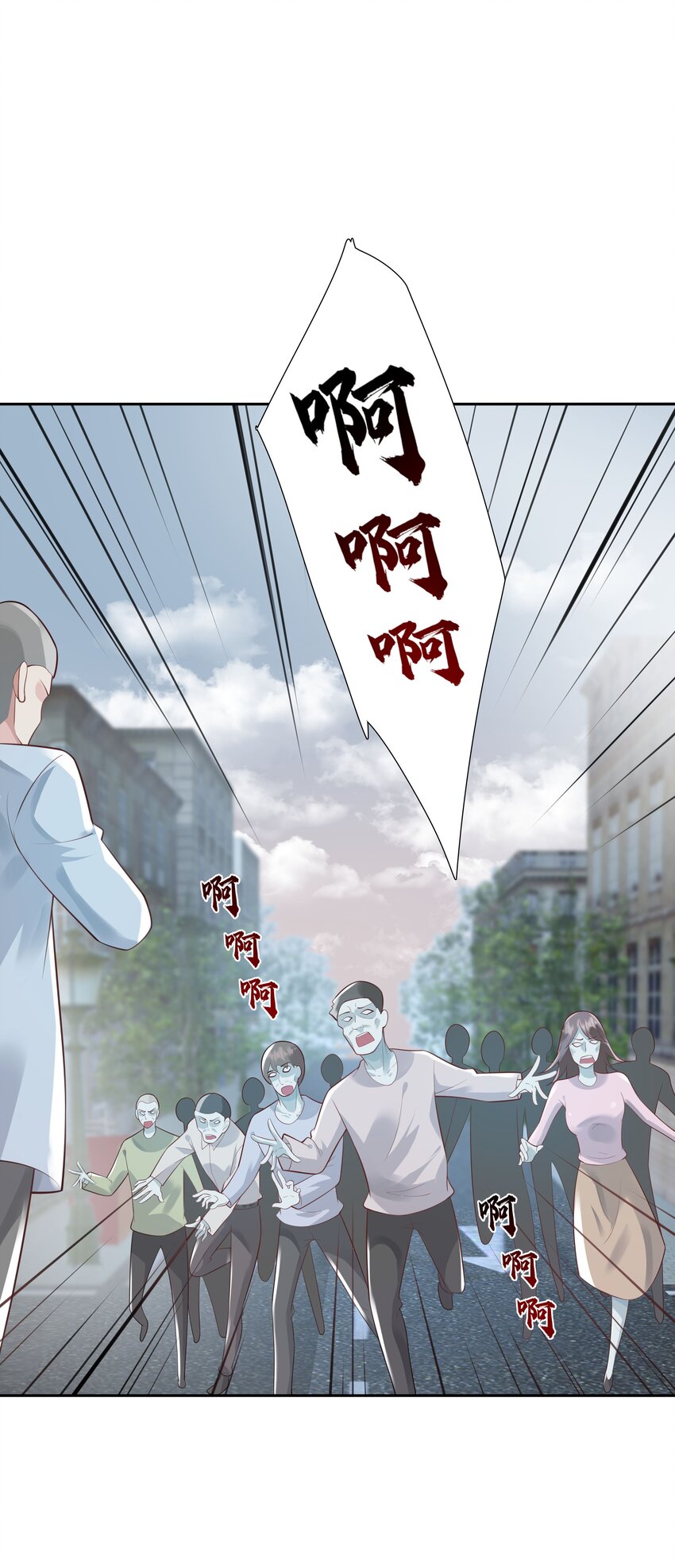 《步天纲》40 他要自爆？！ 第26页