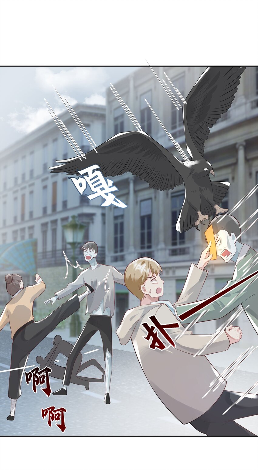 《步天纲》40 他要自爆？！ 第27页
