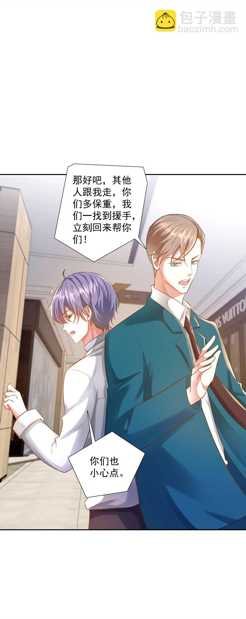 《步天纲》40 他要自爆？！ 第30页