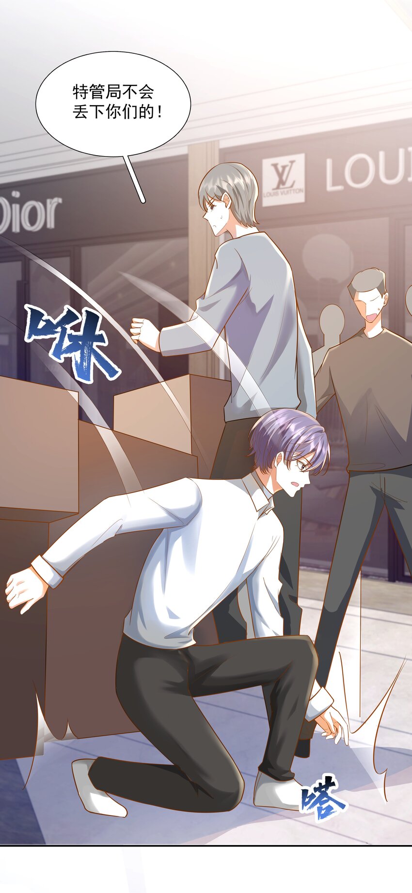 《步天纲》40 他要自爆？！ 第32页