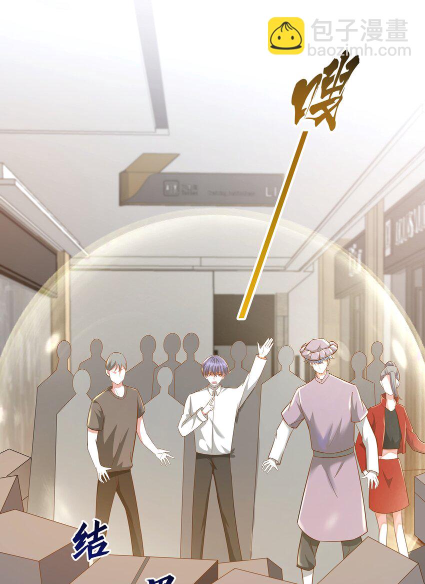 《步天纲》40 他要自爆？！ 第33页
