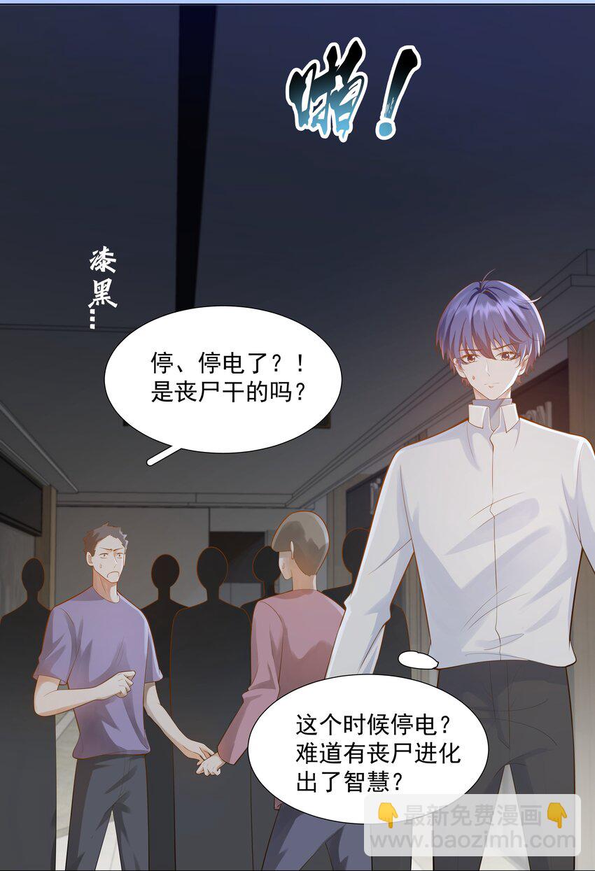 《步天纲》40 他要自爆？！ 第35页