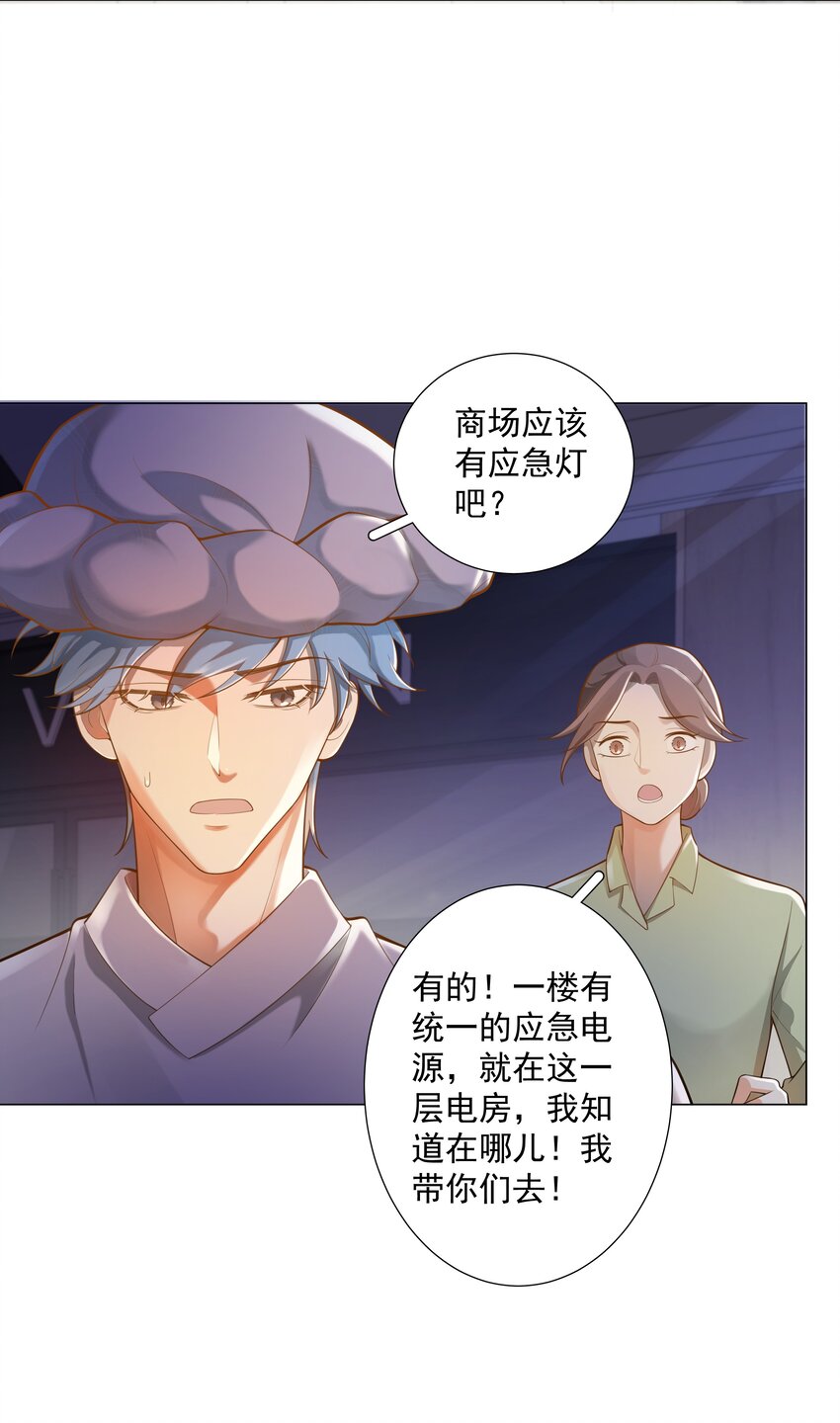 《步天纲》40 他要自爆？！ 第36页